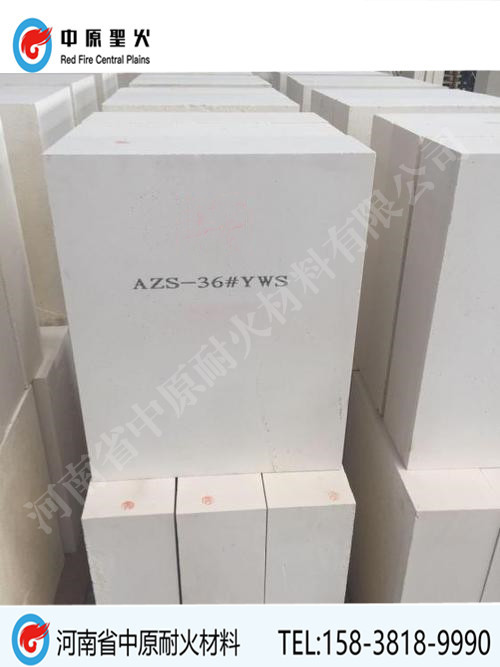 玻璃窑用电熔锆刚玉开云官方在线入口